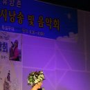 속초 척산온천휴양촌 파워블로거 초청 시낭송 및 재능기부 음악회 설악산을 울리다