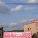 민속식당이천쌀밥집 | ★25.12이천[민속식당 이천쌀밥집]이천한정식맛집,게장이 끝내줘요~!