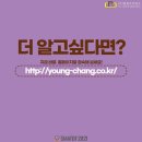 (주)영창테크 이미지