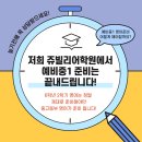 쥬빌리고등부