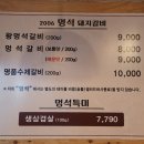 돈돈멍석숯불갈비 이미지