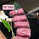 부산 대연동 맛집_아미양곱창_고베규 • 야키니쿠_ 솔직 후기