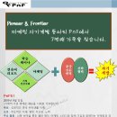 마케팅 자기계발 동아리 PnF 제 7학기 신입회원 모집 안내 이미지