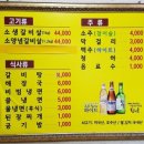 운봉소갈비살 이미지