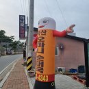 덕산오마니순대국