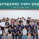 종로학사