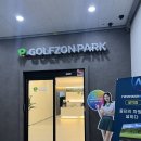 봉담골프존파크 이미지