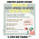 벚꽃로73 ~ 가마산로70 전체 | 7월만큼 뜨거운 서페대연의 열정 함께 보시죠!