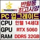 스타덤PC 이미지