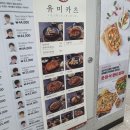유미카츠 월피점 이미지