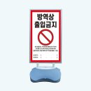 에덴방역
