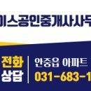 스테이공인중개사사무소 이미지