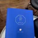 수선사랑방한의원 이미지