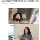 남사친 여사친' 고은아 "정준영과 10년 지기, 데뷔 전부터 친분" 이미지