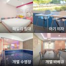 아이섬키즈풀글램핑 이미지