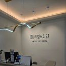 리얼스킨21 | 덕계동 피부샵 리얼스킨21, 수능 끝난 딸과 함께 관리받은 후기