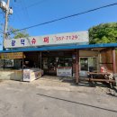 사임당커피숍 이미지