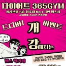 휘트니스오름 청주대점 이미지