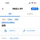 남양주다산고등학교 이미지