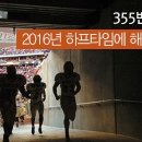 2016년 하프타임에 해야 할 일(조근호의 월요편지) 이미지