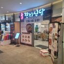 세븐일레븐성남수정중앙점 | 성남 위례 국밥 맛집 중앙타워 광안천지식당 허파 간 무한리필