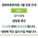 경희푸른한의원 이미지