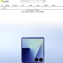 SK기변 Z플립7+워치8 40만원할인한당~ 이미지