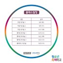 춘천시청소년수련관 이미지