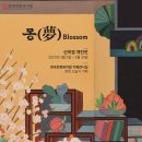 우리그림 전통민화 이미지