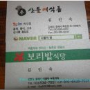 보리식당 이미지