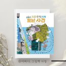 풀빛그림 | [풀빛] 고등어 크림 우동 가게 도난 사건, 민주 시민 그림책 추천