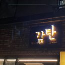 숯불바베큐 감탄 이미지