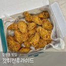 스카이 스포렉스(황성점) | 경주 치킨 맛집 갓튀긴후라이드 경주 황성동 포장 맛집