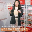 대상주식회사 | 종가 김치 팝업, 누가 기획하고 만들었을까? 대상주식회사 브랜드캠페인팀 김보하 과장이 이야기하는...
