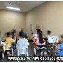바비첼스트링음악학원 이미지