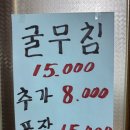 이도 여주쌀맛집 | [경기 여주 맛집]이도 여주쌀 맛집