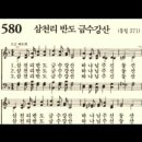 금수강산 이미지