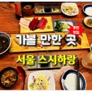 스시하랑 이미지