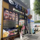 장수통닭평화점 이미지