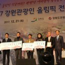 한국관광호텔진흥협회
