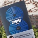에이트(eight) 이미지