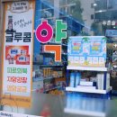푸른온누리약국 이미지