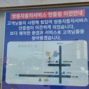 쌍용자동차 안중 서비스프라자 이미지