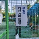 부원동행정복지센터 이미지