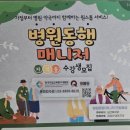 한국요양보호사중앙회요양보호사교육원