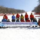 ㅡ 대산련 등상강사 설상기술 교육 및 산악스키 아시아 선수권/강원지사배 이미지