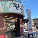 분당 야탑역 먹자골목 점심 맛집 춘천황가닭갈비 철판닭갈비 포장가능
