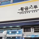 시루봉천 이미지