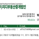 지디부동산중개법인 이미지