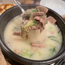 해장부터 술안주까지 완벽! 최순옥명품국밥 선릉점 솔직 후기